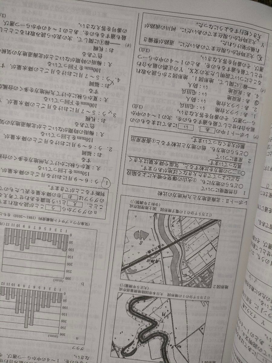 全国高校入試問題正解 社会 2022|Yahoo!フリマ(旧PayPayフリマ) 全国高校入試問題正解 社会 2022|Yahoo!フリマ(旧PayPayフリマ)