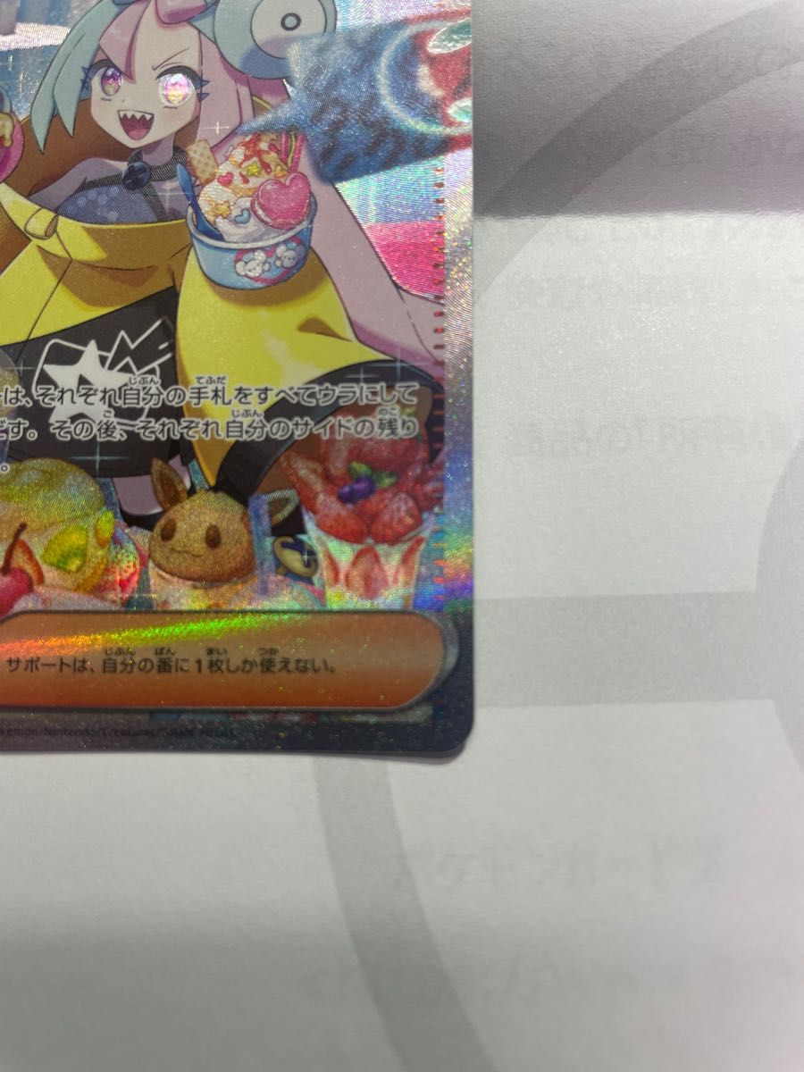 ナンジャモsar ポケモンカードサポートデスク交換品|Yahoo!フリマ(旧 ナンジャモsar ポケモンカードサポートデスク交換品|Yahoo!フリマ(旧