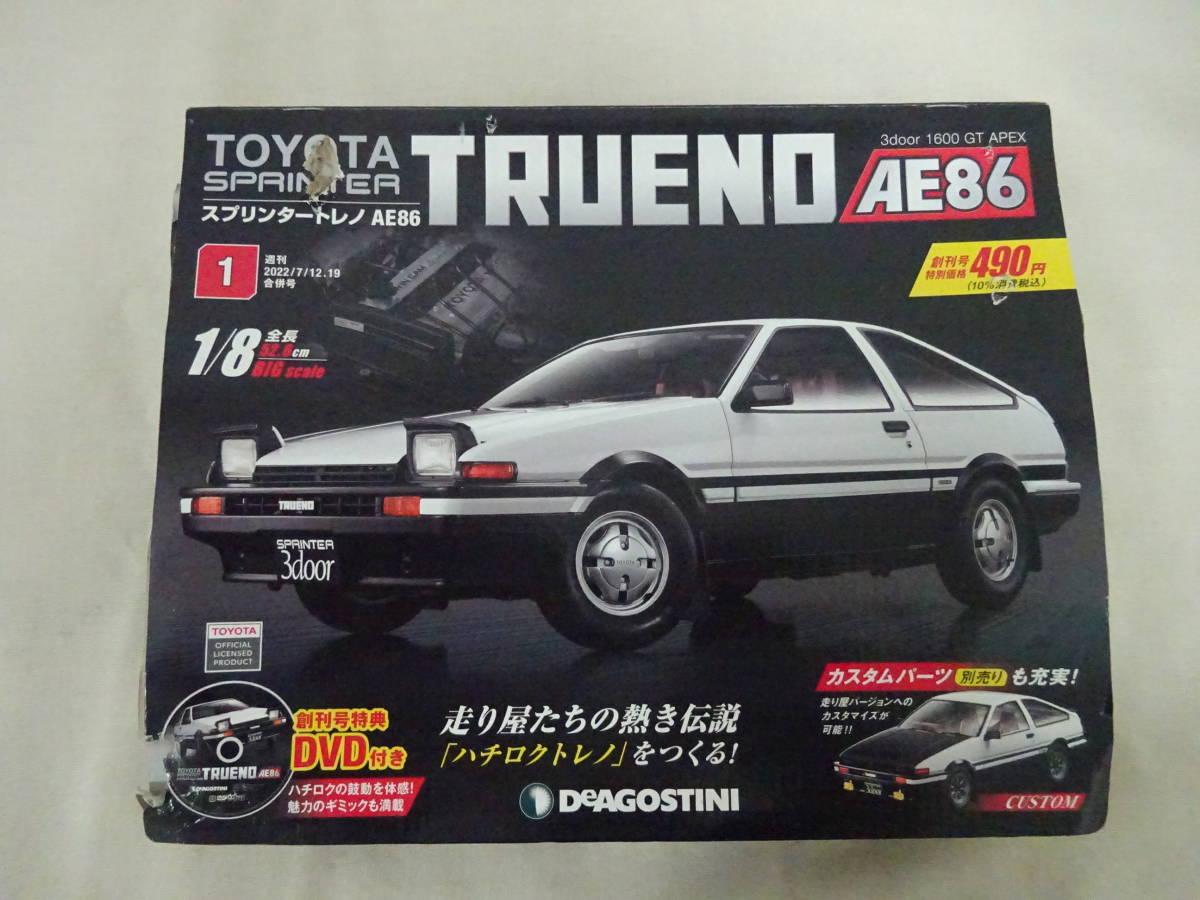 （F-か-58） ディアゴスティーニ トヨタスプリンタートレノAE86 創刊号DVD付き 未開封 DeAGOSTINI 長期倉庫保管品  の画像2