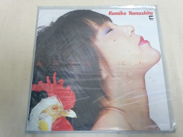 (LP-173)雨の日は家にいて Kumiko Yamashita レコード 中古 動作未確認_画像5