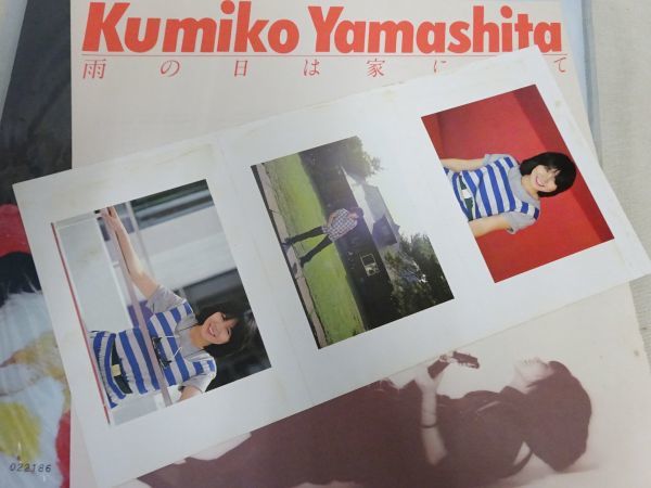 (LP-173)雨の日は家にいて Kumiko Yamashita レコード 中古 動作未確認_画像4