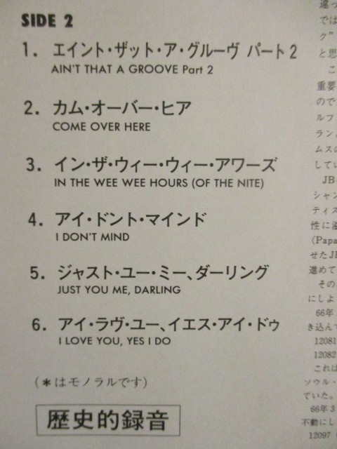 ★ James Brown ： It's A Man's Man's Man's World LP ☆ (( '66年のR&BチャートNo.1 / 落札5点で送料無料_画像4