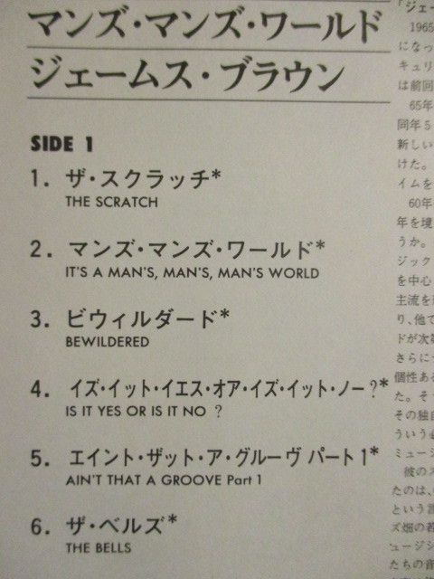 ★ James Brown ： It's A Man's Man's Man's World LP ☆ (( '66年のR&BチャートNo.1 / 落札5点で送料無料_画像3