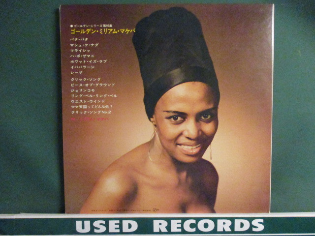 ★ Miriam Makeba ： Golden LP ☆ (( 「Pata Pata」、「Mas Que Nada」収録 / 落札5点で送料無料_画像3
