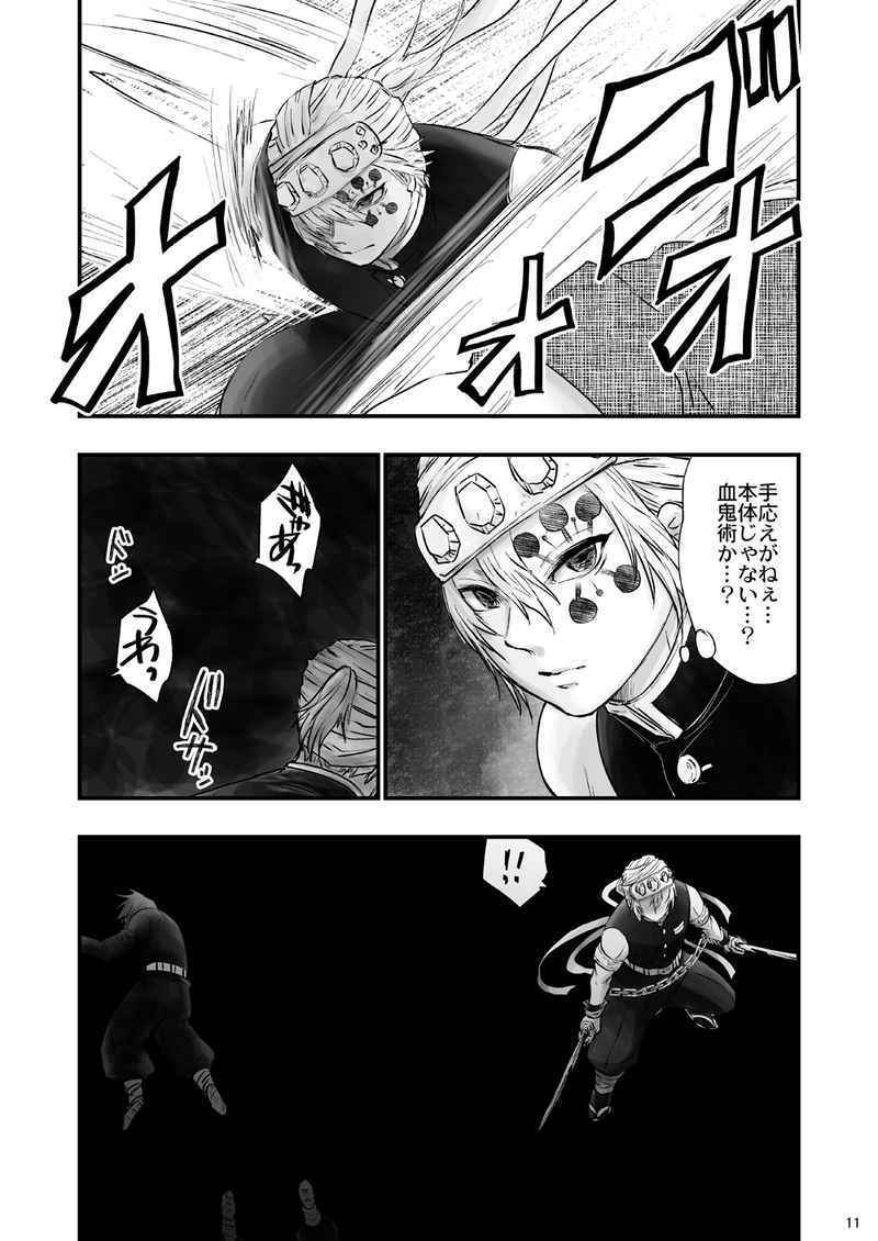 最大50%オフ! 観篝の子 ギガメーカー 鬼滅の刃同人誌 宇髄天元×煉獄