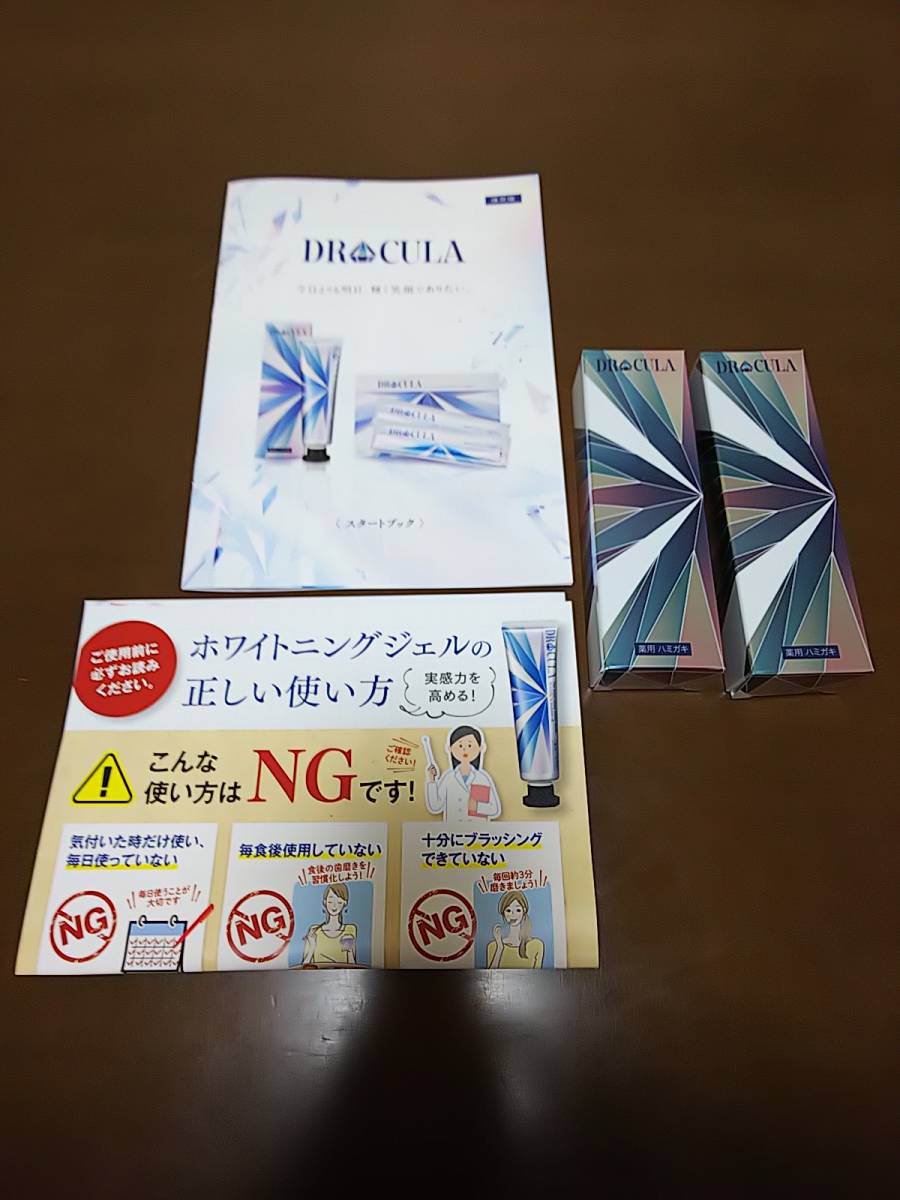 【新品未開封】DR cula キュラ 薬用 ホワイトニングジェル 45g × 2本 ファーマフーズ ドクターキュラ_画像3