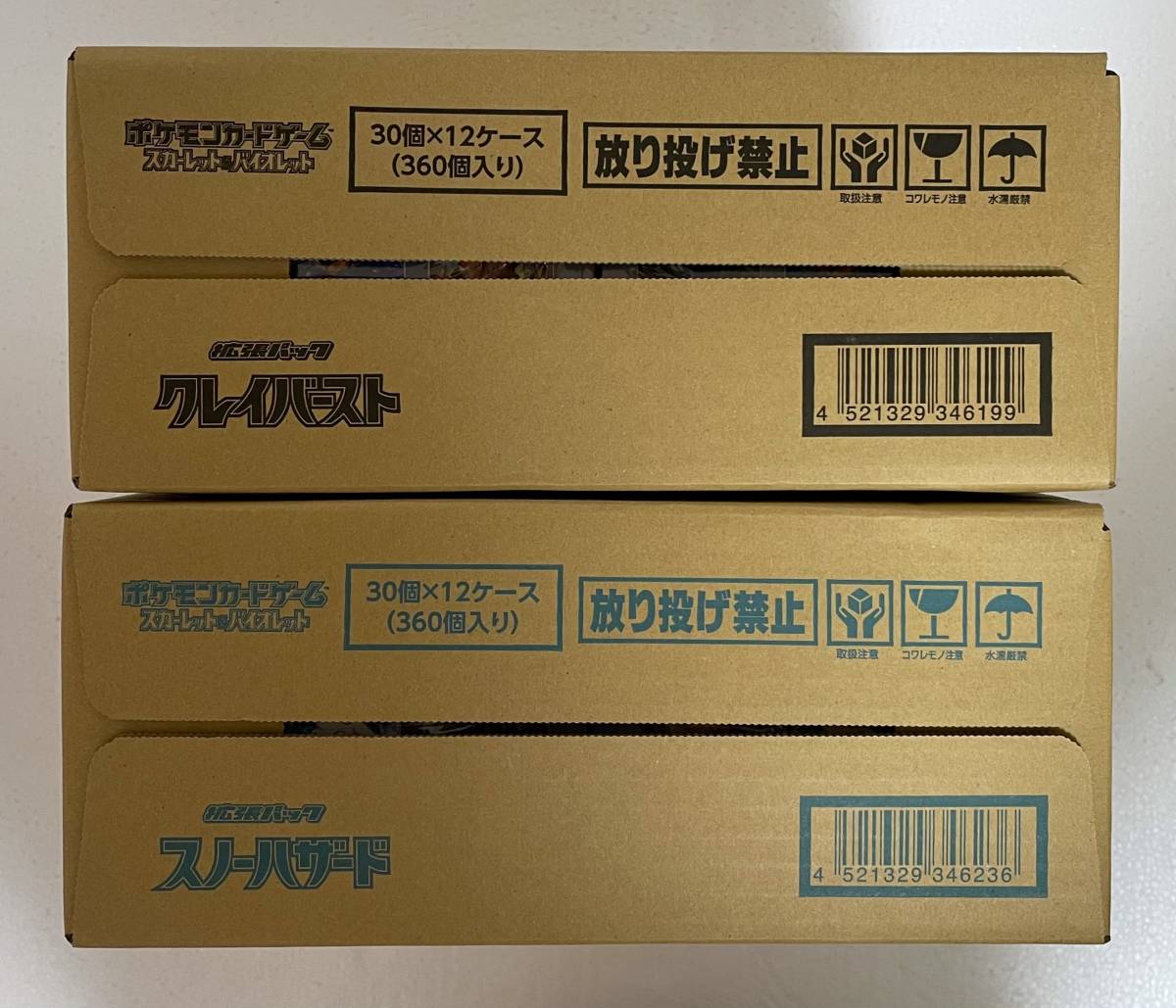 最新エルメス ポケモンカード スノーハザード 1カートン 美品 未開封