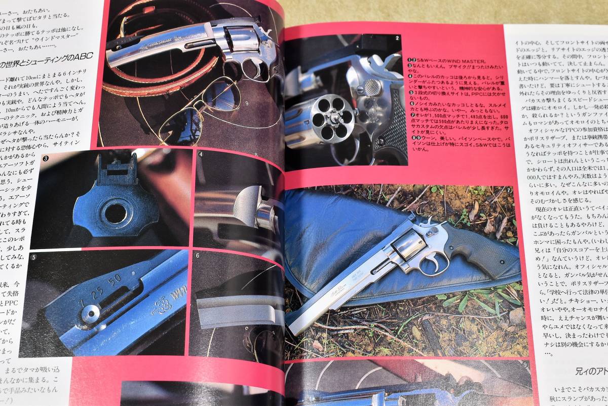 COMBAT誌　1988年7月号 ガバメント PPC ミロク コマンダー M645 火縄銃 コンバット誌 _画像4