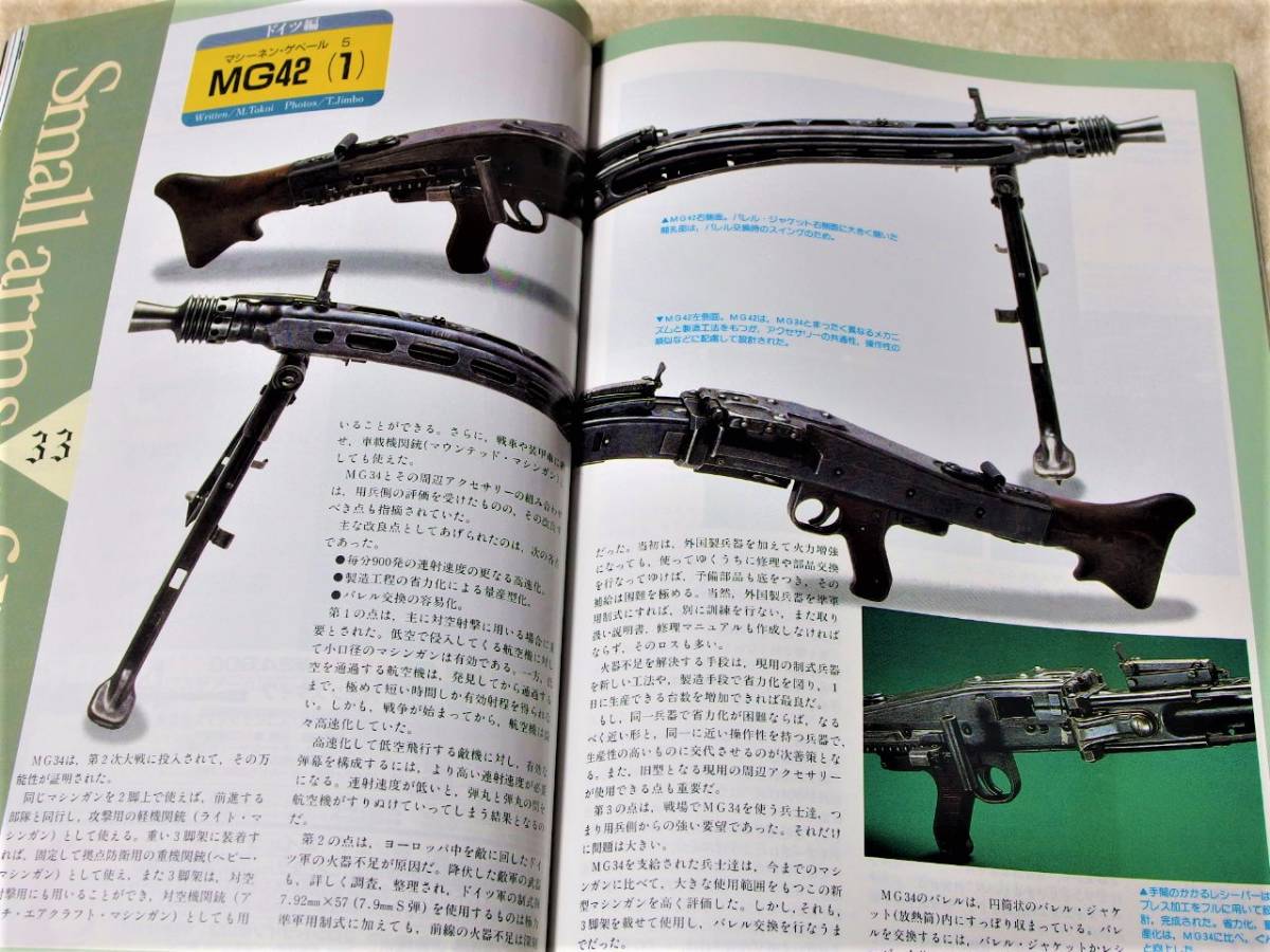 1990年7月号 10mmオート　Ｍ1カービン　ＸＭ177Ｅ2　MG42 ハイパワー　月刊GUN誌_画像10