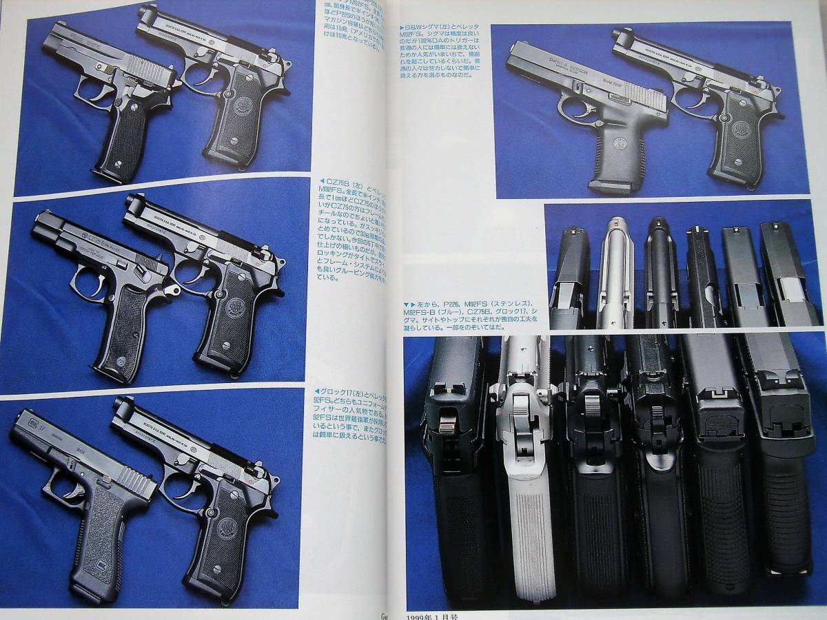 1999年1月号 ブルーイング M92FS キンバー ランパント 三八式 38式  月刊GUN誌 の画像3