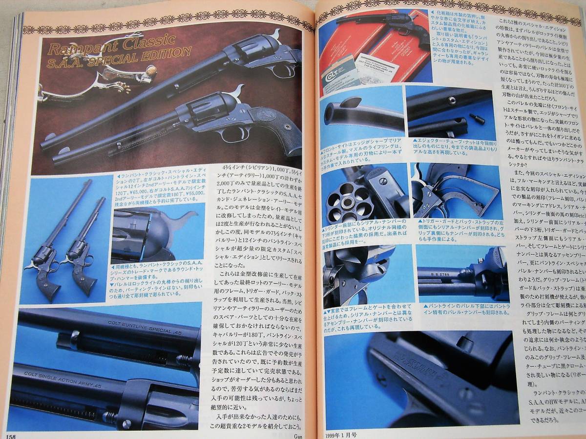 1999年1月号 ブルーイング M92FS キンバー ランパント 三八式 38式  月刊GUN誌 の画像10