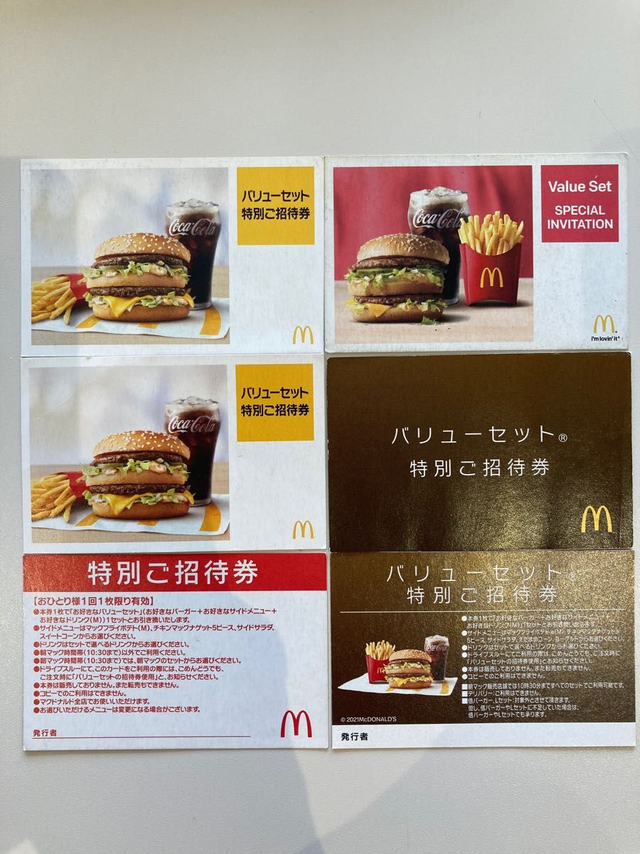 無期限 マクドナルド バリューセット 特別ご招待券 6枚|Yahoo 無期限 マクドナルド バリューセット 特別ご招待券 6枚|Yahoo