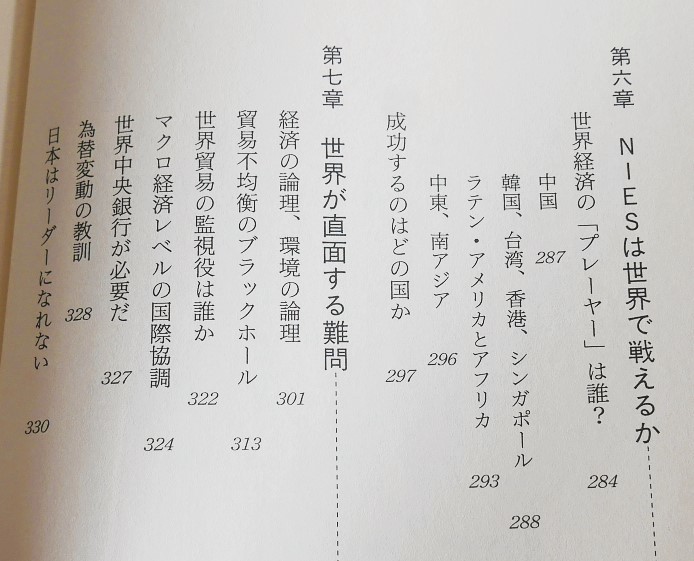 レスターＣサロー　大接戦 日米欧どこが勝つか　講談社1992第２刷・帯　土屋尚彦訳_画像7