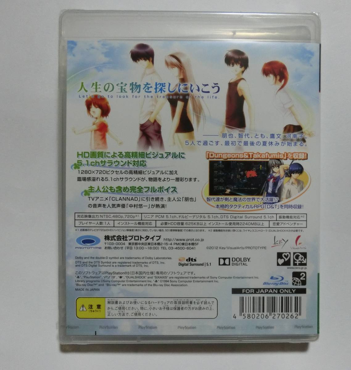 新品　★レア非売品★　PS3　智代アフター　【コミケ　ビジュアルアーツ　イベント限定販売】 ★多少の値下げ可能です。質問欄にてどうぞ★_画像2