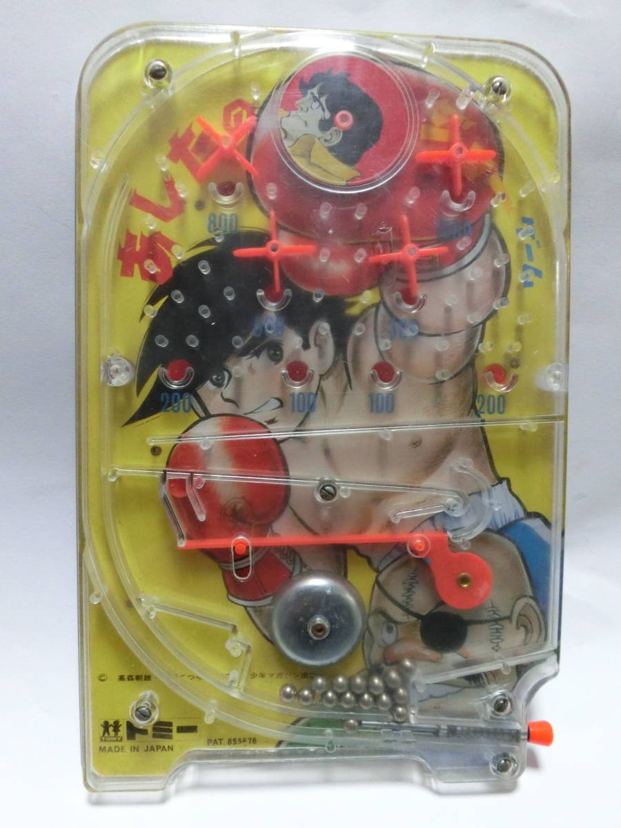 当時物 希少 あしたのジョー パチンコ ゲーム/玩具 昭和レトロ 当時物 希少 あしたのジョー パチンコ ゲーム/玩具 昭和レトロ