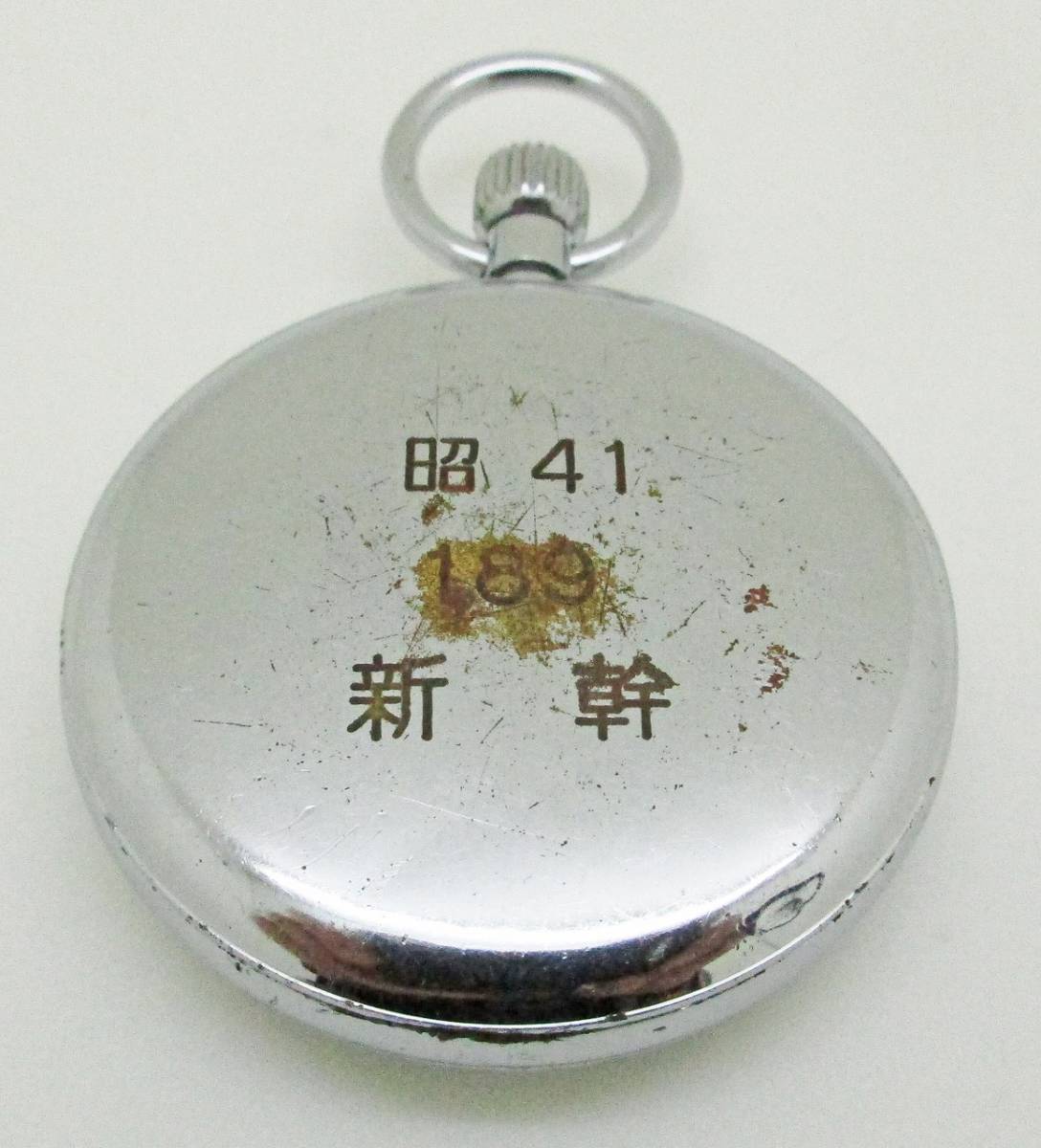 セイコー　国鉄　東海道新幹線　機械式懐中時計　鉄道時計 １９セイコー　懐中時計　稼働品_画像6