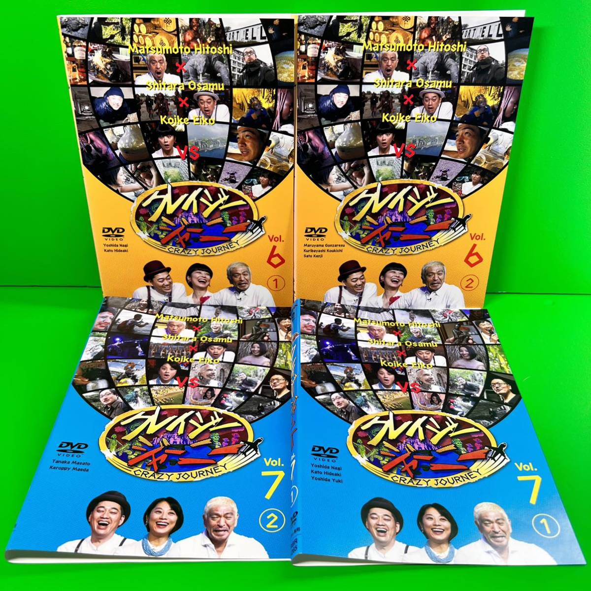 クレイジージャーニー DVD Vol.6&7 全4巻セット 松本人志 /設楽統