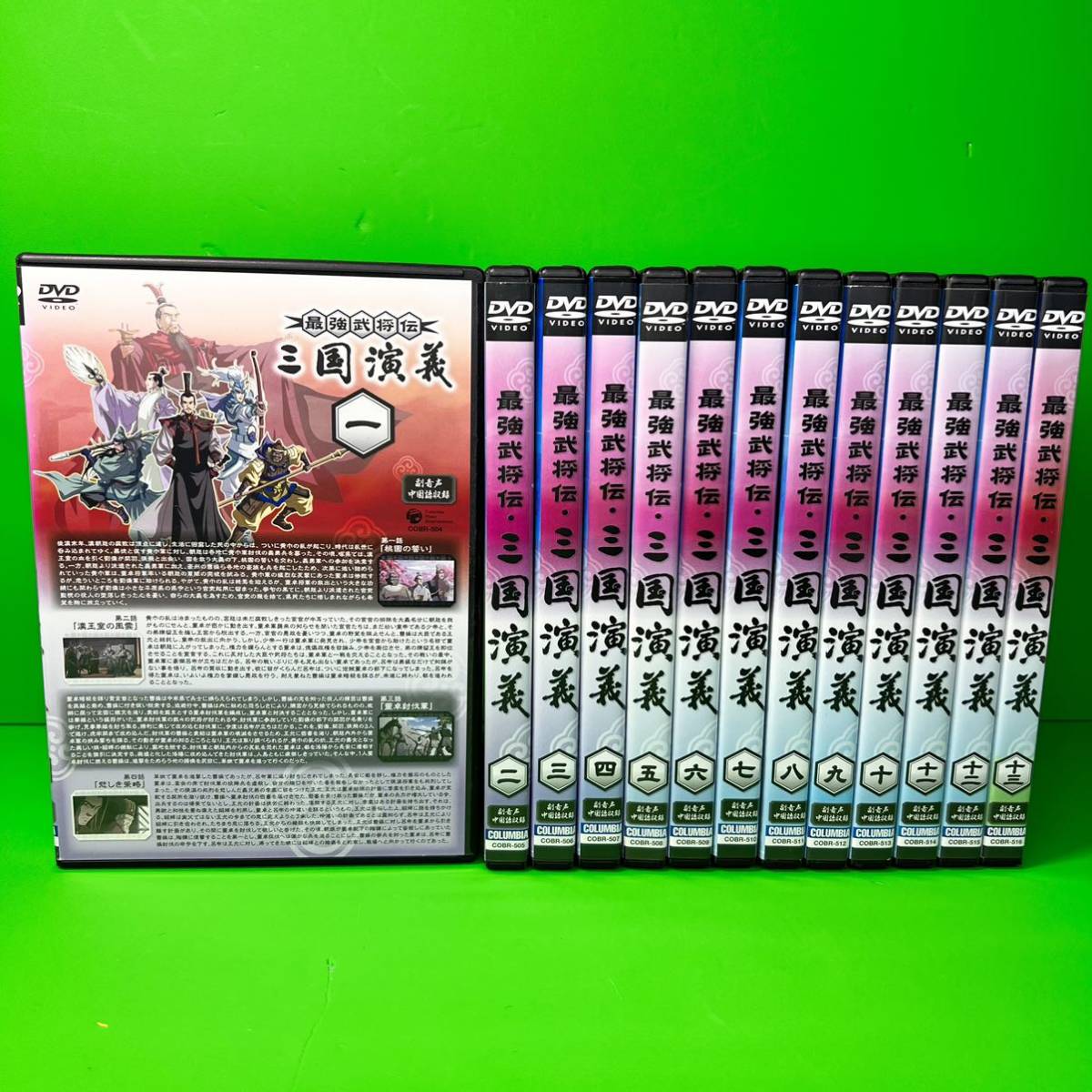 新品ケース付 最強武将伝 三国演義 DVD 全13巻 全巻セット