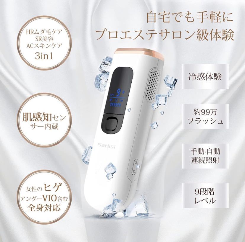 公式ショップ】 脱毛器 全身脱毛 冷感脱毛 IPL光脱毛器 家庭用 9