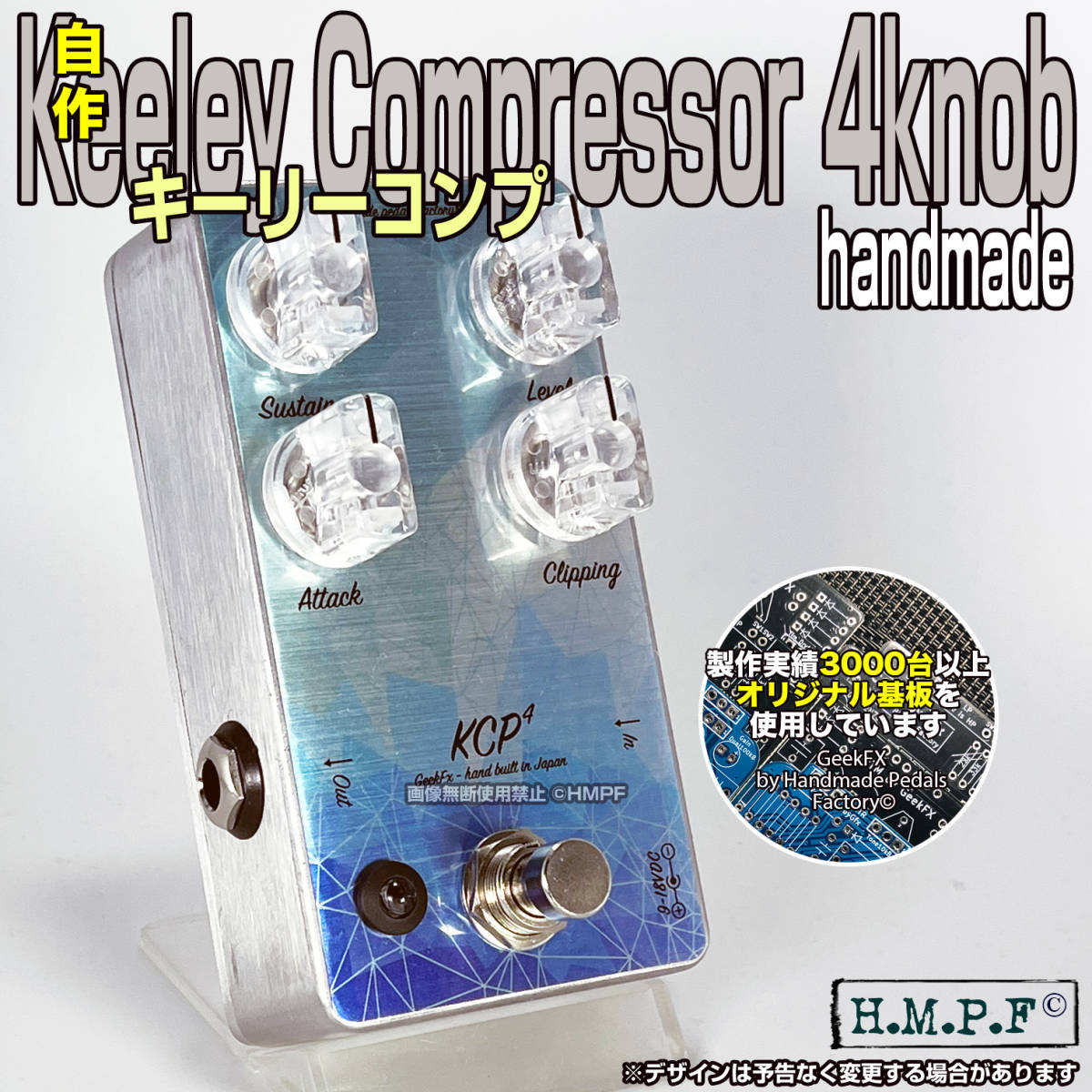 【送料無料】(KCP230396y)自作Keeley Compressor C4/9〜18V電源対応