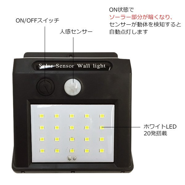 センサーライト (1) ソーラーライト【10個組】20LED 屋外 太陽光発電 充電式 動体感知で自動点灯/20_画像3