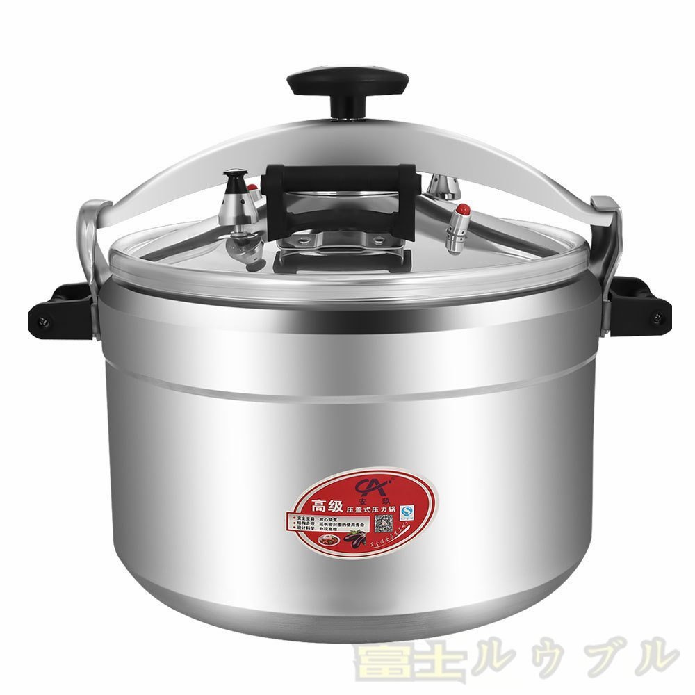 高品質☆ 圧力鍋 9L 業務用 アルミニウム合金 圧力鍋 多機能調理器具