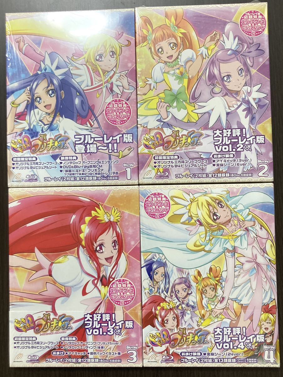 ドキドキ!プリキュア Blu-rayBOX 全4巻セット deepseapharma.dk