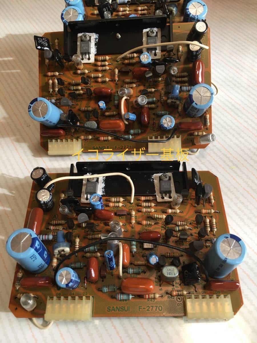 SANSUI AU-X1 pre-main amplifier circuit map (A3 enlargement copy ) all 12 page. photograph 3 on and after is reference as up doing.