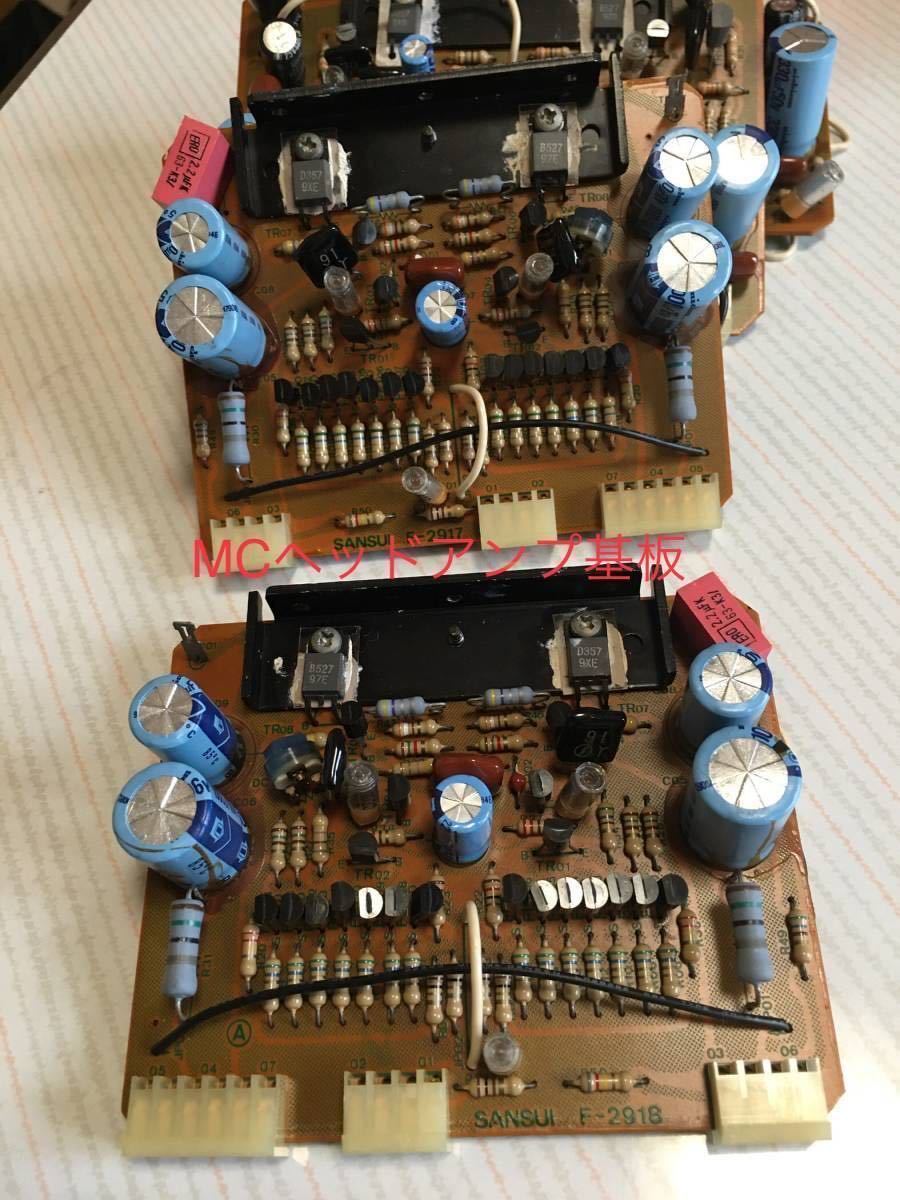 SANSUI AU-X1 pre-main amplifier circuit map (A3 enlargement copy ) all 12 page. photograph 3 on and after is reference as up doing.