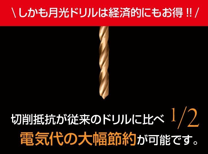 最高の品質の ビックツール 月光ドリル 六角軸10本セット agapeeurope.org