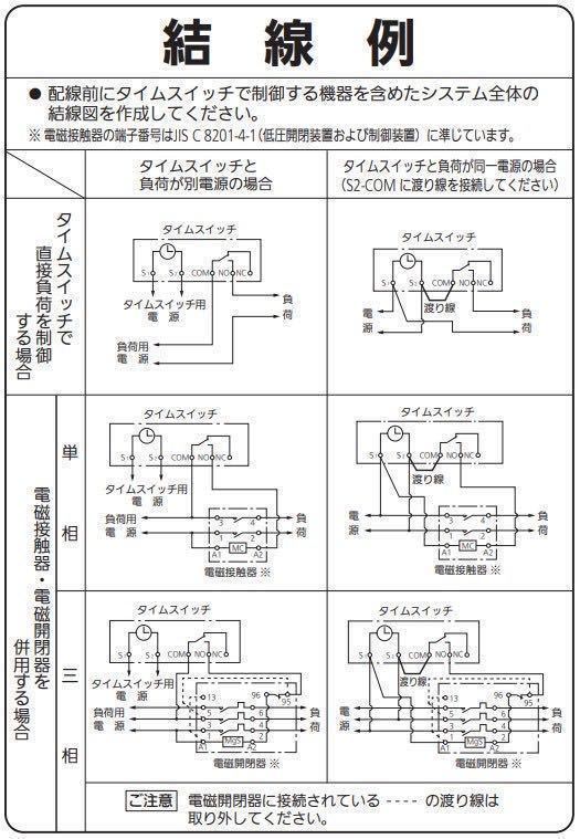 A□パナソニック TB15601K 新品10台セット 24時間タイムスイッチ停電