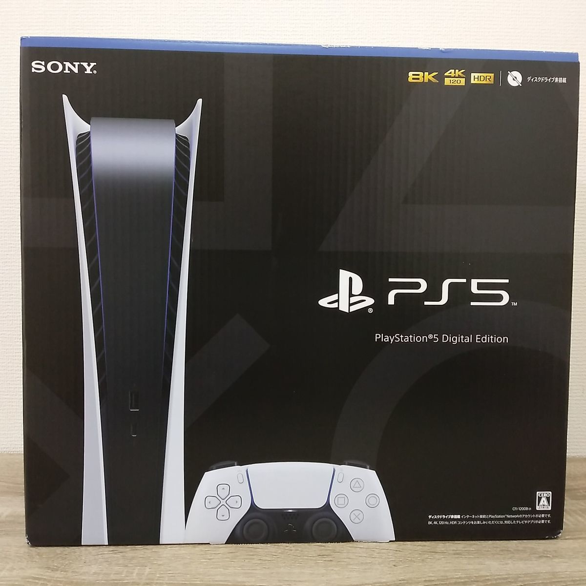 PS5 本体 デジタルエディション CFI-1200B01