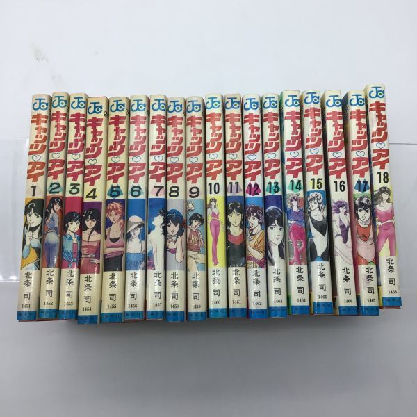 キャッツアイ 少年ジャンプ コミックス 1-18 全巻セット 完結 キャッツアイ 少年ジャンプ コミックス 1-18 全巻セット 完結