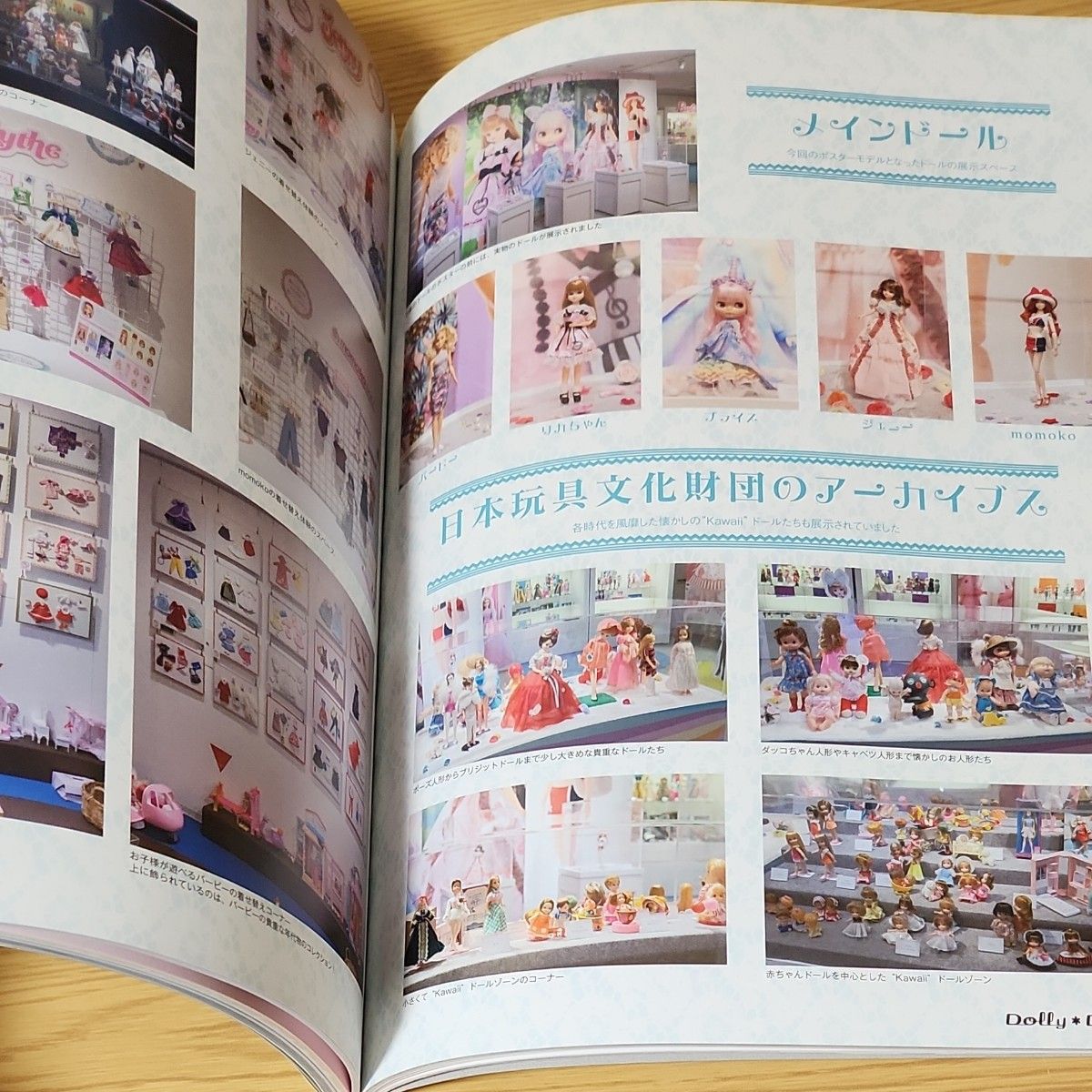 Dolly*Dolly　ｖｏｌ．３８ （お人形ＢＯＯＫ） グラフィック社編集部／編