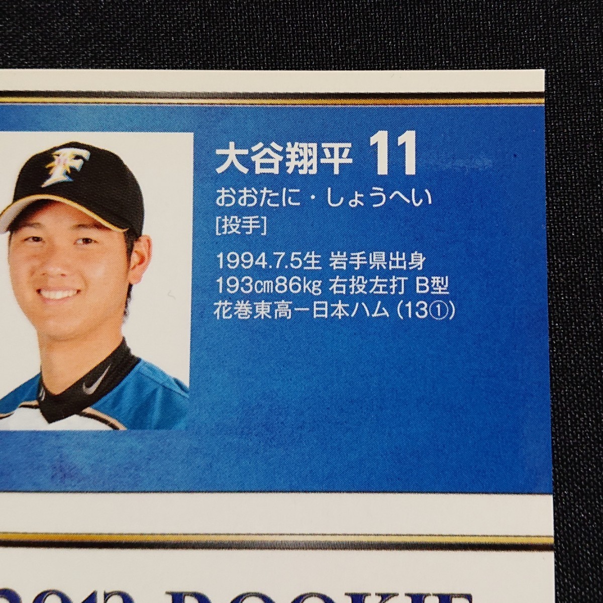 最高の品質の 2013 大谷翔平 赤文字プリントサイン球場配布 赤文字