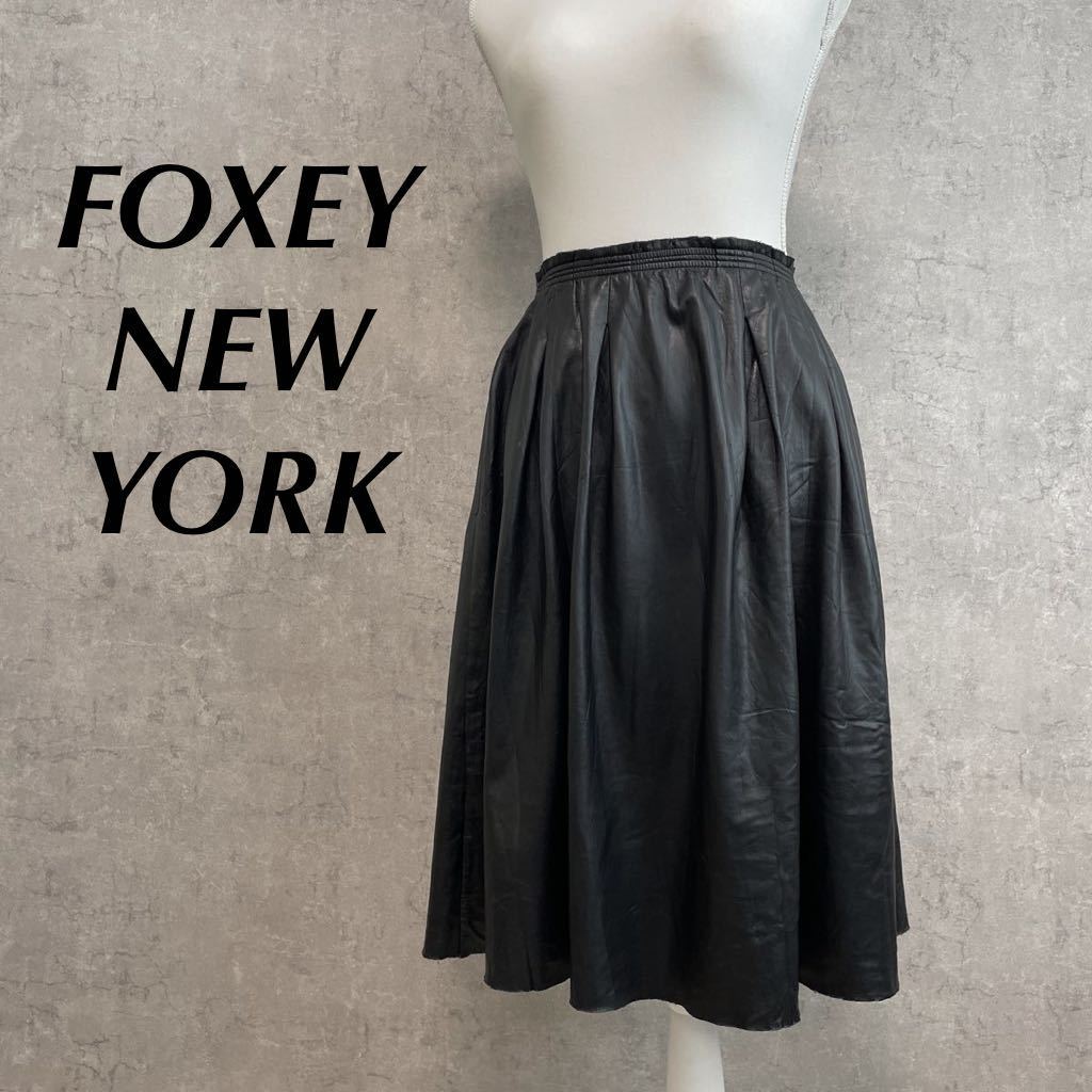 フォクシー ニューヨーク FOXEY NEW YORK レザースカート フェイク