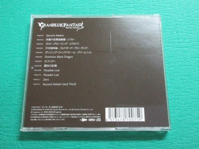 《CD》　GRANBLUE FANTASY ORIGINAL SOUNDTRACKS Chaos　③_画像4