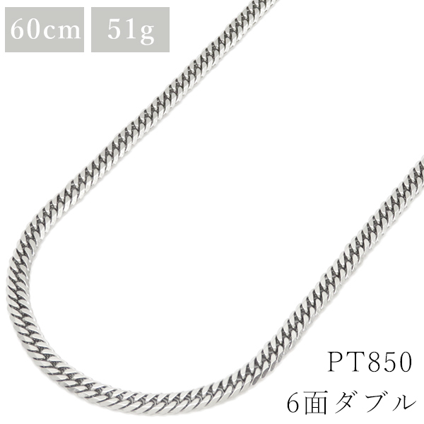 卸売 60cm pt850 ネックレス 喜平 51g ※ショッピングローン対応してい