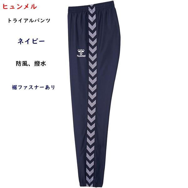 人気のファッションブランド! トライアルパンツ/ピステパンツ/Lサイズ