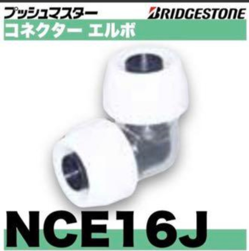 プッシュマスター NCE16J 100個 | neomdinc.com