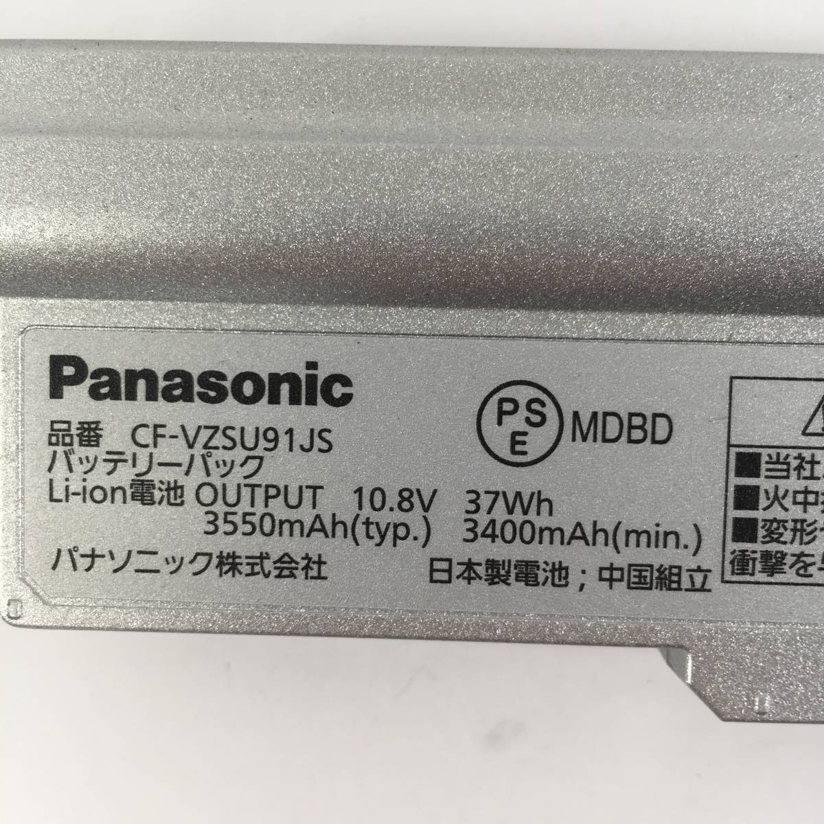 K5041776 Panasonic Li-ion バッテリーパック 2点【通電OK】_画像3