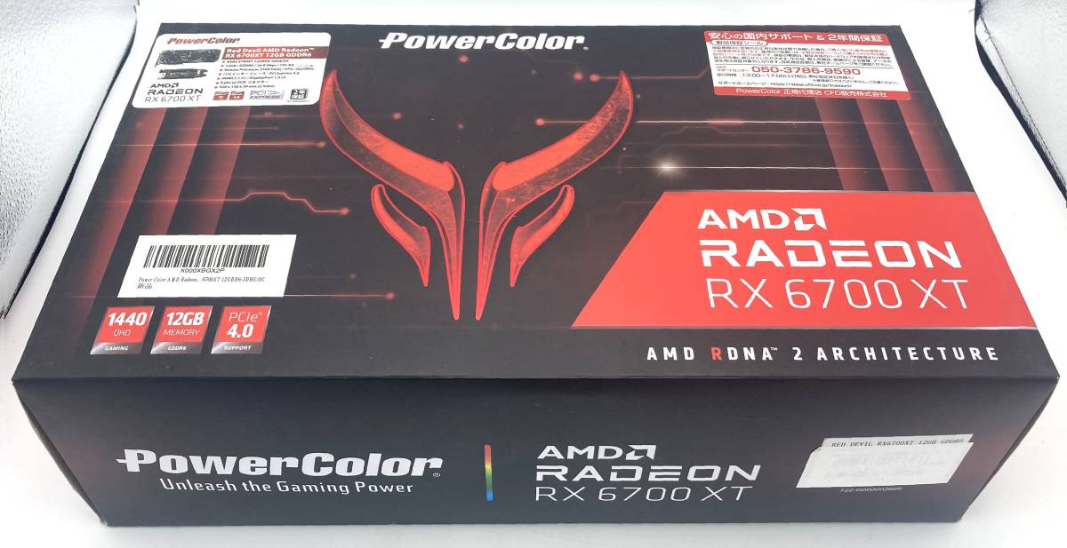 PowerColor Radeon RX 6700 XT 搭載 グラフィックボード AXRX 6700XT 12GBD6-3DHE/OC 未開封/未使用 品 【GA0014－001.002】