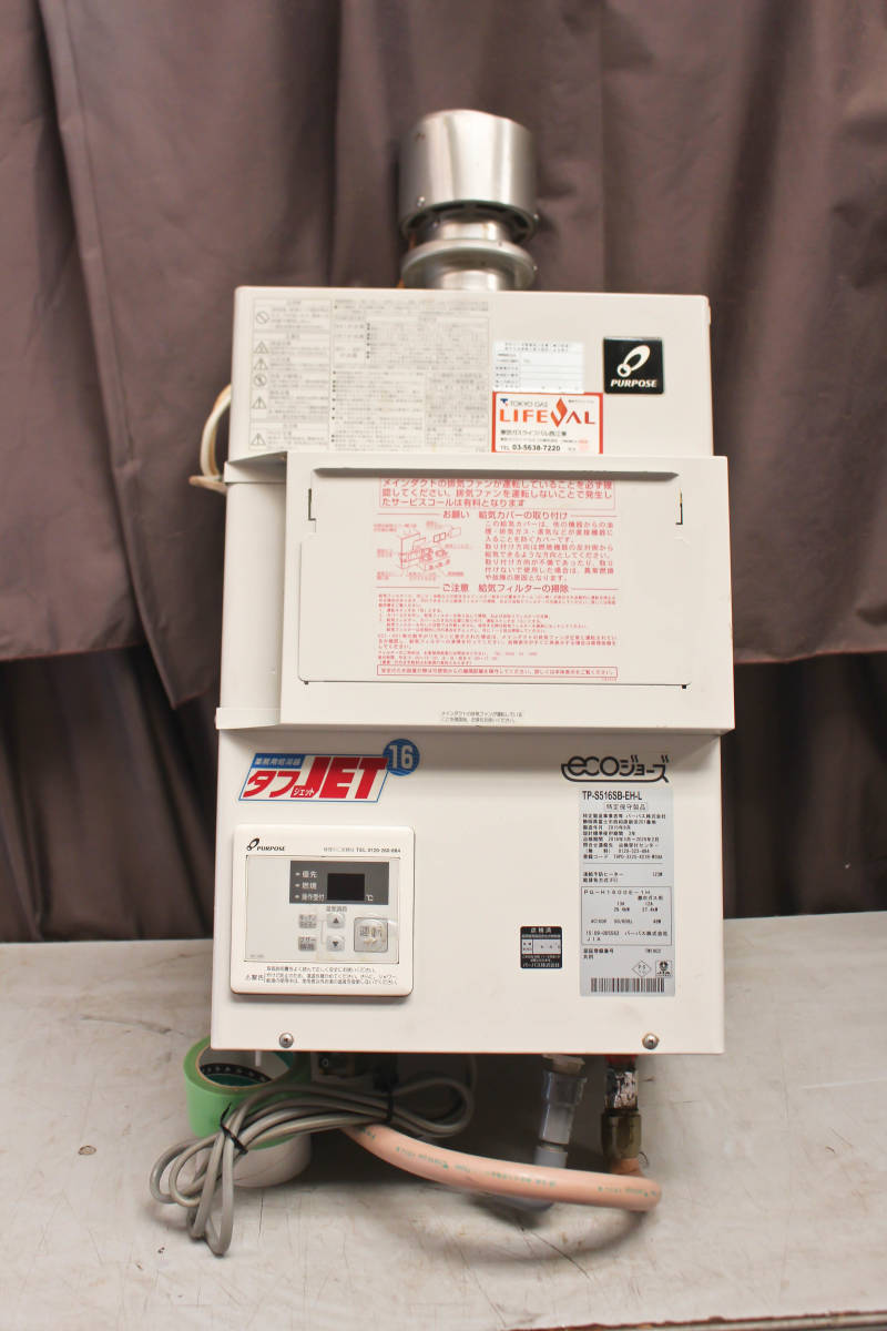 PURPOSE/パーパス ガス給湯機 屋内壁掛型 16号 都市ガス用 PG PURPOSE/パーパス ガス給湯機 屋内壁掛型 16号 都市ガス用 PG