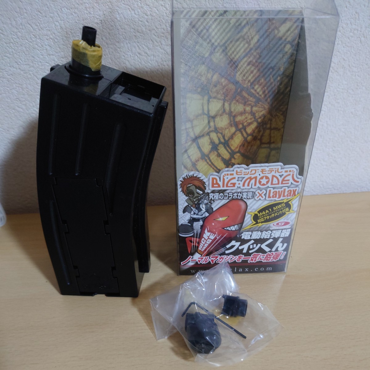 LayLax 電動給弾器 クイッくん 電動 給弾器 クイッくん ライラクス LayLax 電動給弾器 クイッくん 電動 給弾器 クイッくん ライラクス
