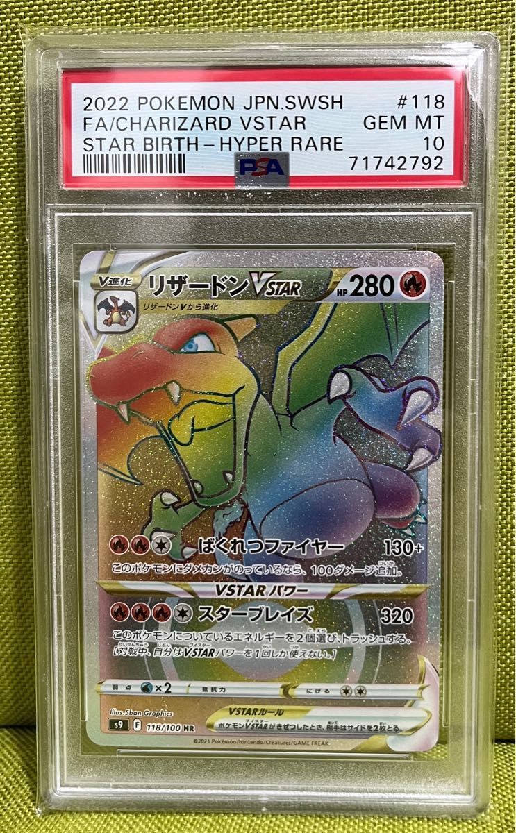 ポケモンカード リザードン VSTAR PSA10 RRR www.migotohonda.com.br