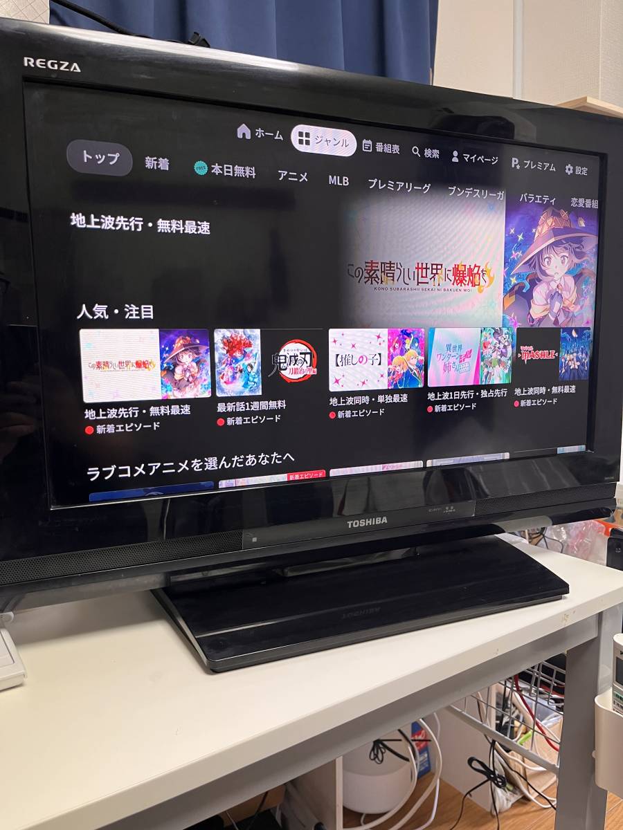 26V型 液晶テレビ 地デジ BS 110度CS 東芝 レグザ 26インチ TOSHIBA