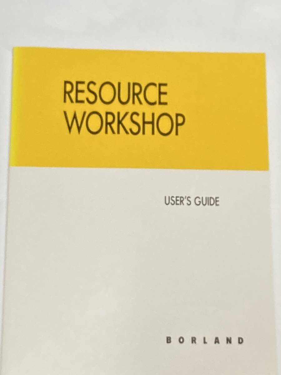 * BORLAND Resource Workshop DOS/V японский язык пользователь гид *