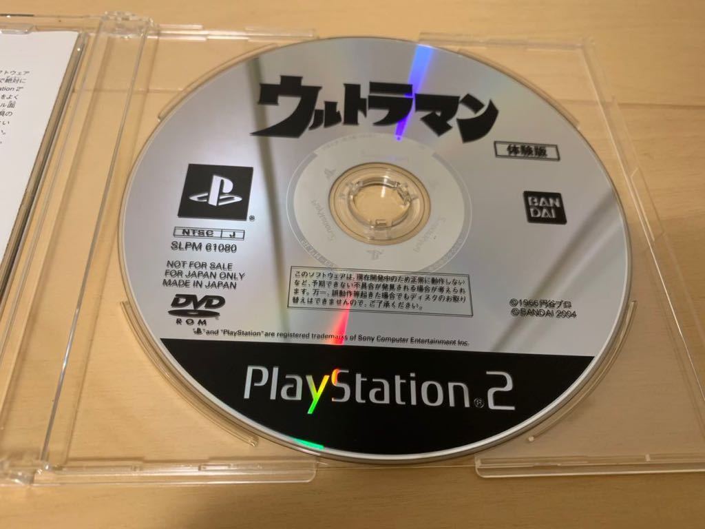 PS2体験版ソフト ウルトラマン Ultraman プレイステーション PlayStation DEMO DISC SLPM61080 バンダイ BANDAI 非売品 送料込み 円谷 レア