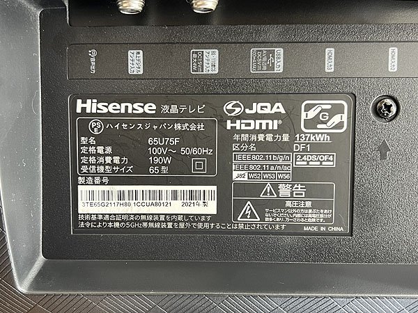 公式通販で開催のセール ハイセンス/Hisense 液晶テレビ 65U75F [65V型 /4K対応 /BS・CS 4Kチューナー内蔵 /YouTube プライムビデオ対応] 65インチ 65型