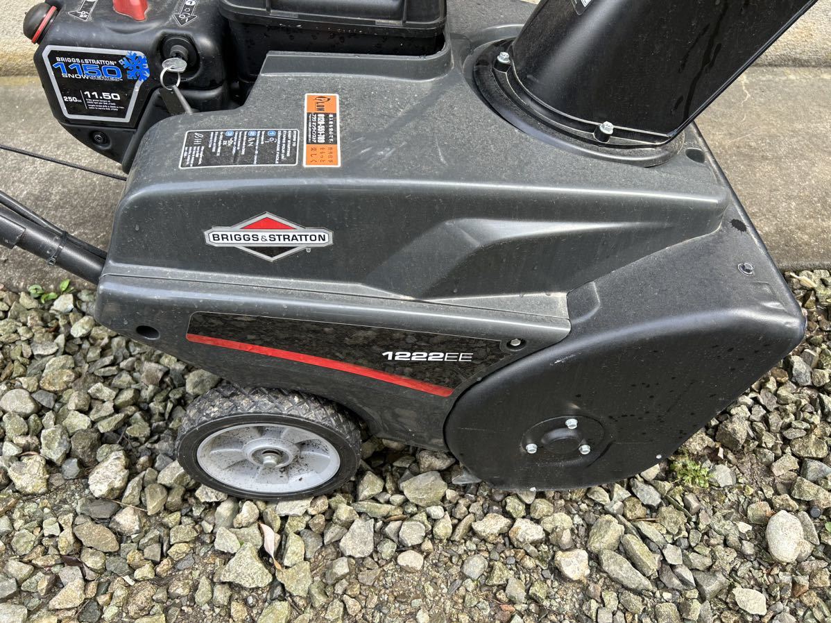 Briggs & Stratton Simplicity仕様 手押し式小型除雪機 1222EE